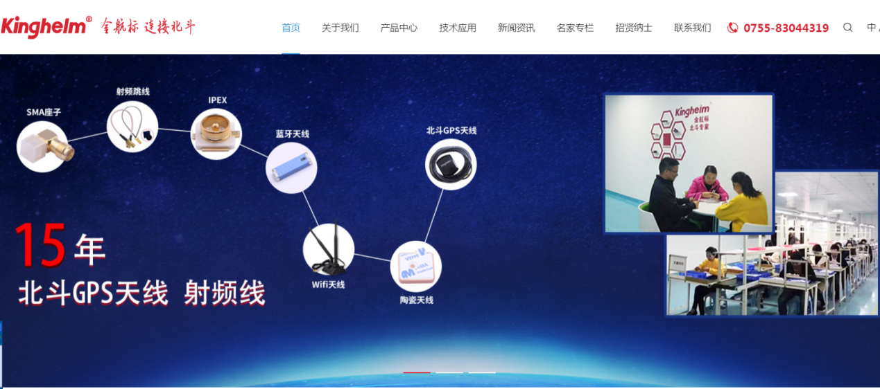 金航标kinghelm 15年来巩固了在北斗GPS天线射频转接线的龙头地位