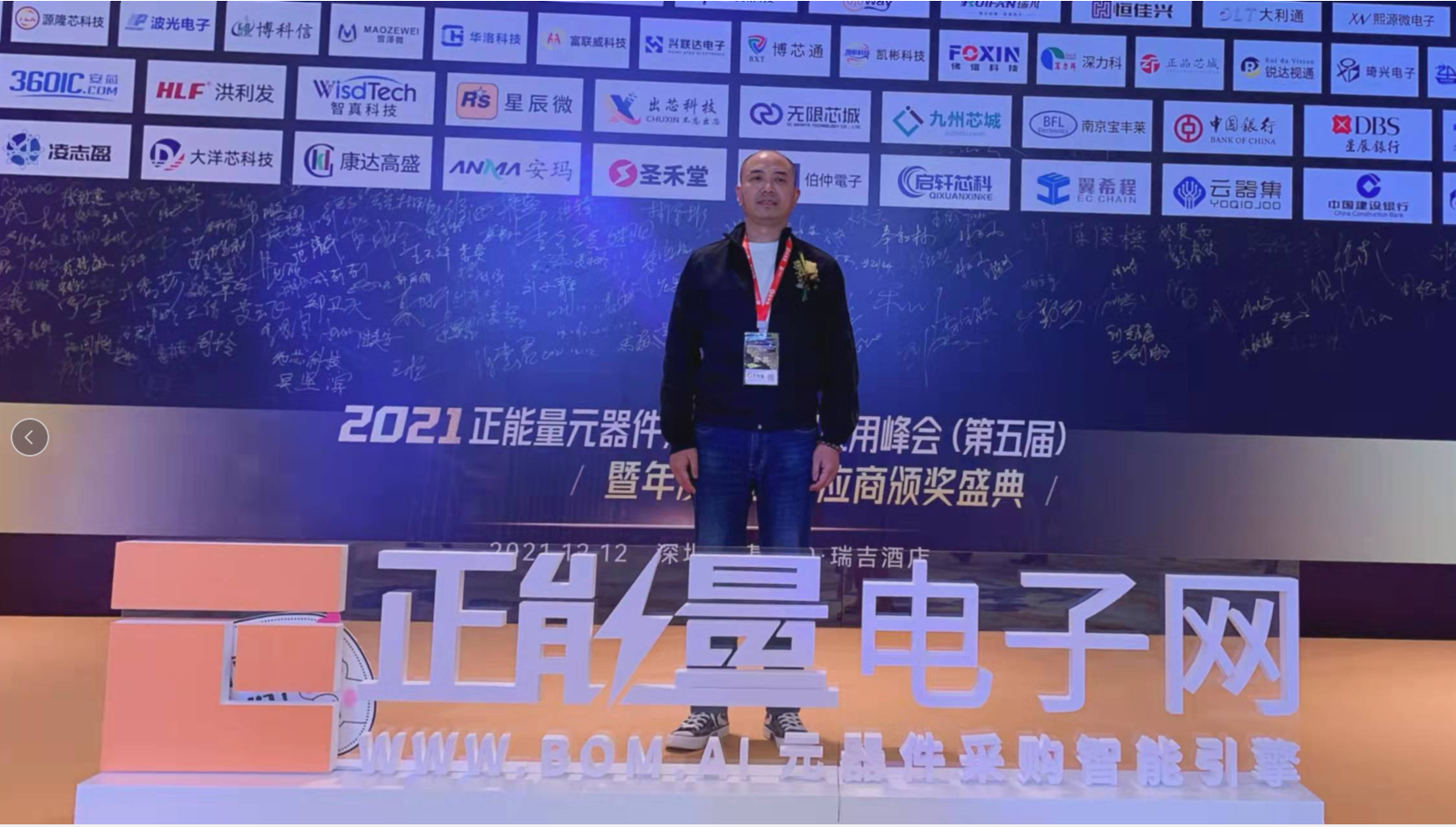 SlkorMicro General Manager Mr. Song Shiqiang at the Positive Energy Summit