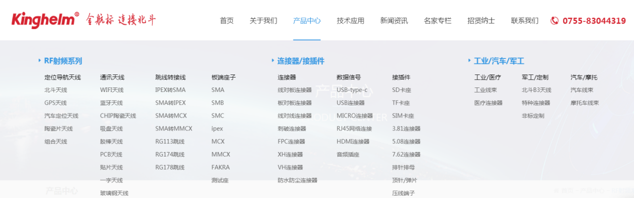 金航标kinghelm 公司网站kh系列产品类目