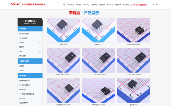 萨科微slkor网站产品名录