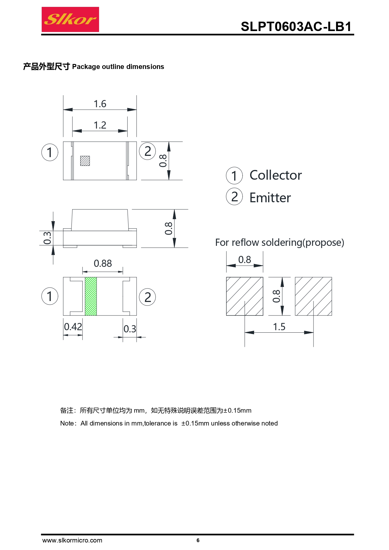 C5355500_环境光传感器_SLPT0603AC-LB1_规格书_SLKOR(萨科微)环境光传感器规格书_page-0006.jpg